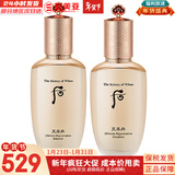 后（The history of Whoo）后天气丹套装花献华泫水乳霜精华眼霜套盒皇后套装女礼盒护肤品 天率丹水150+乳110组合套盒修复共260ml