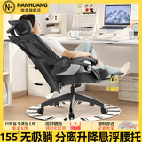 南皇人体工学椅护腰电脑椅久坐不累办公椅电竞椅男可调节腰靠学习后躺 悬浮双背升降黑-尼龙脚-155°无极后躺 120-155度(含) 联动扶手