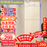 荣事达（Royalstar） 饮水机下置式家用立式快速加热下置水桶饮水器 品牌旗舰【升级大款机身 加厚金属侧板】 制冷制热型
