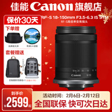 佳能18-150镜头 高倍率变焦 半画幅微单拆机镜头 人像 扫街必备镜头适用EOSR R7 R10 RF-S18-150F3.5-6.3ISSTM拆机 标配