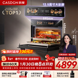 凯度（CASDON）【杨幂代言】嵌入式微蒸烤 蒸烤一体机 变频微波 烤贝果2025新品 微蒸烤一体机 SR52SDF24-SR Pro 