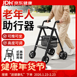 YADECARE老年人助力行走器可推可坐防摔四轮手推车康复走路辅助器代步车