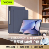 CangHua 适用三星平板TabS9+/S10+保护壳12.4英寸2025/23款SAMSUNG Galaxy平板电脑保护套全包防摔Pad皮套