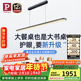 Paulmann P德国柏曼护眼餐厅吊灯全光谱一字长条餐桌吧台LED灯具简约吊线灯