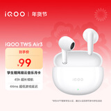 vivoiQOO TWS Air3 奔霆白 KPL推荐蓝牙耳机 44ms超低游戏延迟 安卓iOS跨生态兼容