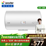 海尔出品统帅80升电热水器京东自营上门安装 2200W节能速热国家补贴15%一级能效家用储水式LEC8001H-X5