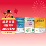 早起的奇迹系列三部曲：早起的奇迹（全新升级版）+有钱人早晨8点前都在干什么？+奇迹公式