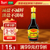 美极（Maggi）美极减盐鲜味汁200ml 厨房炒菜凉拌蘸料