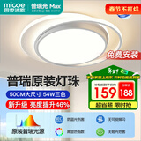 四季沐歌（MICOE）普瑞护眼led吸顶灯卧室书房儿童房现代中山灯具全屋灯具