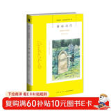 阿加莎·克里斯蒂作品35:命运之门(平装) 非系列 小说 午夜文库 大师系列 悬疑推理 乡间别墅派代表作 汤米与塔彭丝夫妇的最后一案