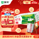 蒙牛纯牛奶利乐钻200ml*24盒年货礼盒 电商定制 