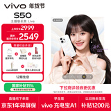 vivo S50 12GB+256GB 告白 主摄级长焦Live 高通第三代骁龙8s 湿手秒开超声波指纹2.0 AI拍照手机