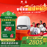 石头（roborock）扫地机器人扫拖一体 P20 Plus 扫拖洗烘一体机 自动集尘热水洗拖布擦地拖地洗地机吸尘器 A1960RR