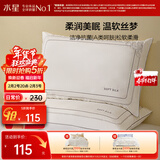 水星家纺蚕丝枕头 A类抑菌护颈椎枕头芯 家用软枕头成人一对装48cm*74cm