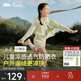 蕉下（beneunder）儿童防晒衣防晒服外套男女童凉感透气速干防晒AL11124绿鸭嬉戏140