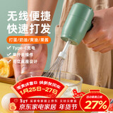 杰凯诺无线电动打蛋器奶泡打发器搅拌棒烘焙工具可坐立式 绿色