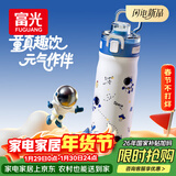 富光保温杯弹跳盖杯子316L不锈钢大容量学生保温保冷真空杯儿童水杯子