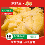 京鲜生(供港)蜜薯500g 单果100g起 香甜粉糯 烤地瓜广东源头直发