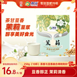 冰泉茉莉豆浆250g（10条）鲜花豆浆微甜清新高蛋白早餐下午茶非转基因