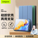 CangHua适用荣耀平板8保护套12英寸 2022款荣耀平板8保护壳honor Pad电脑全包超薄三折支架皮套