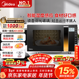 美的（Midea）微波炉烤箱一体机变频家用微波炉900W微烤一体23升平板加热杀菌易清洁X3-233A金色