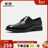 奥康（Aokang）皮鞋男舒适商务正装鞋圆头打蜡系带简约职场男鞋黑色41码