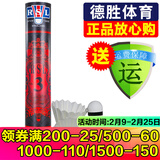 亚狮龙（RSL） 羽毛球 耐打稳定 比赛训练用球12只装/桶 RSL3号 1筒 77速