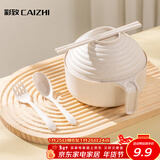 彩致（CAIZHI）泡面碗带盖小麦秸秆学生饭盒上班族碗筷餐具套装5件套 CZ6548