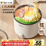 小熊（Bear）电煮锅 小电锅 电热锅 蒸煮一体多功能锅 学生宿舍泡面火锅 DRG-V17D3 1.7L 电煮锅1-2人多用途锅