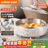 苏泊尔（SUPOR）电饼铛 0涂层 不锈钢电饼档家用 煎饼锅烤肉锅 烙饼锅早餐机煎烤机火锅煮锅 60mm加深 JT30A819