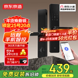 京东京造智能门锁M10Pro远程智控京东小家指纹锁密码锁电子锁防盗锁入户门