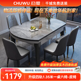 初屋 餐桌 岩板餐桌椅组合现代简约伸缩折叠圆桌家用小户型实木饭桌子 黑灰色-意大利灰岩板-101皮椅 1.35m 一桌六椅