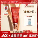谜尚（MISSHA）红BB魅力润颜修容素颜霜SPF42/PA+++防晒美白经典款21号新年礼物