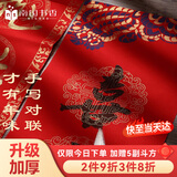 南国书香【加厚】2026马年新年对联专用纸空白春联红纸自写万年红手写红宣纸书法作品纸 七言17*104cm