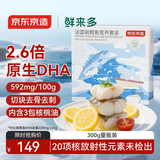 京东京造 鲜来多法国银鳕鱼营养套装300g 婴幼儿童辅助食谱 去刺真空装