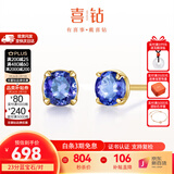喜钻 18K金红宝石/祖母绿蓝宝石耳钉女日常通勤百搭彩宝耳饰生日礼物 23分 黄18K金蓝宝石/对【现货】
