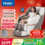 海尔（Haier）按摩椅十大品牌家用全身按摩太空舱肩颈腰背电动按摩沙发老人用送父母生日礼物H3-317-WU1