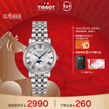 天梭（TISSOT）手表 卡森臻我系列女表 瑞士石英女士钢带腕表时尚表春节不打烊