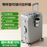 飞流（FREELEO）防刮耐摔铝框拉杆箱男行李箱女万向轮旅行箱包学生密码箱皮箱子 升级款·靓银灰【折叠杯架·隐藏挂包功能】 20英寸 【小型登机箱·1-7天短途游】
