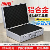 冰禹BJ419 铝合金工具箱 手提文件存储箱银外35X25X13cm(加棉密码锁)