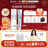 樊文花3号清透护肤水乳霜套装油痘肌肤水杨酸保湿祛痘送女生情人节礼物 【日常2件套】水+面霜