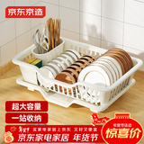 京东京造 碗盘置物架厨房果蔬沥水篮碗筷收纳盒筷子筒厨房烹饪器具白色