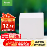 施耐德电气 开关插座面板 86型防溅盒 通用型防水盒 防水面盖 白色