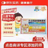 【育儿常备】东信 小儿氨酚黄那敏颗粒 6g*10袋 流行性感冒引起的发烧退烧药 感冒引起的头痛 四肢酸痛 鼻塞