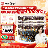 晓芹大连冷冻即食海参500g 10-14只*4袋 辽刺参 海鲜水产 年货