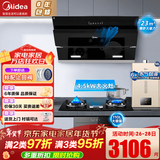 美的（Midea）抽油烟机家用侧吸烟灶套装升级23大吸力厨房油烟机灶具套装三件套脱排油烟机燃气灶套装J25Spro 四件套【搭4.5大火灶+14L热水器】天然气 智能家电