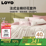 LOVO罗莱家纺 全棉四件套纯棉床单被套双人床上用品220*240cm粉色
