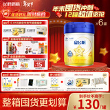 飞鹤星飞帆CBP骨骼发育儿童成长奶粉4段(3-6岁)750g*6罐