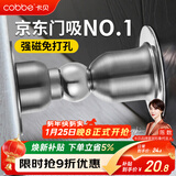 卡贝门吸免打孔门防撞门挡限位器强力磁铁卫生间门碰地吸墙吸阻门器