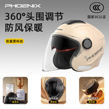 凤凰（Phoenix）电动车头盔电瓶车头盔新国标A类3C认证电动摩托车头盔双镜可调节